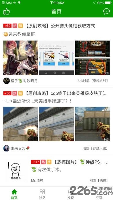 葫蘆俠修改器無限制版 v4.0.1.4.3安卓免ROOT版3