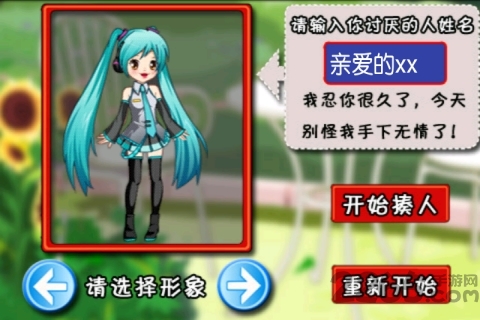 打屁股手機游戲[超解壓] v2.3.5安卓版0