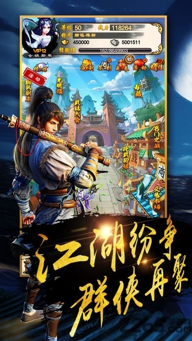 新江湖OL單機版 v2.0安卓版[暫未上線]0