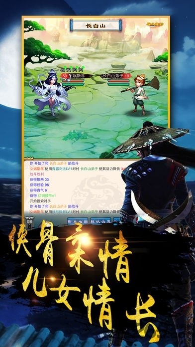 新江湖OL單機版 v2.0安卓版[暫未上線]1
