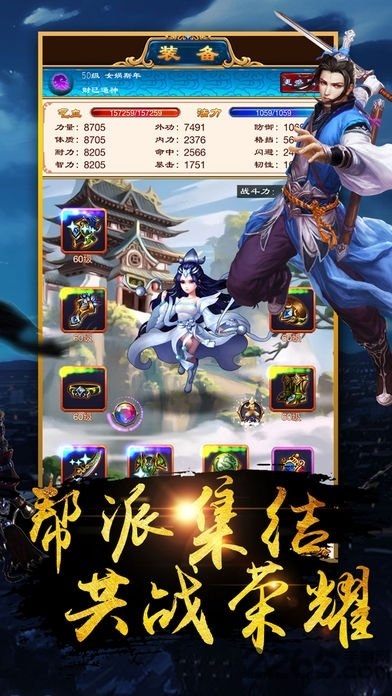 新江湖OL單機版 v2.0安卓版[暫未上線]2