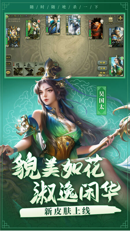 邊鋒三國殺 v4.0.0安卓精簡版0