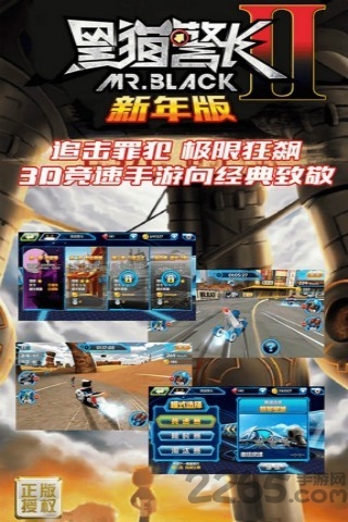 黑貓警長(zhǎng)2新年破解版2