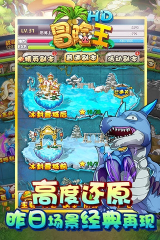 冒險(xiǎn)王2最新版 v2.0安卓版0
