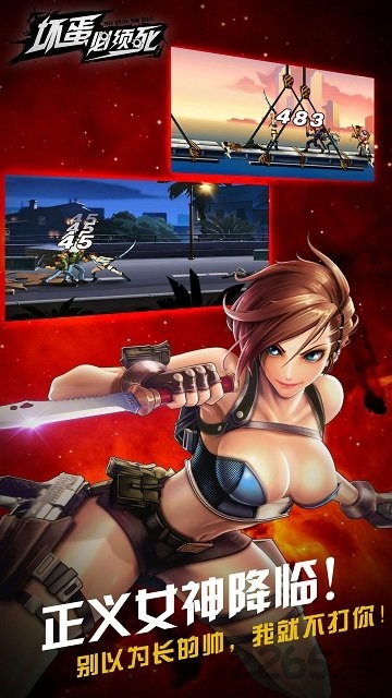 壞蛋必須死 v1.0.25746安卓破解版2