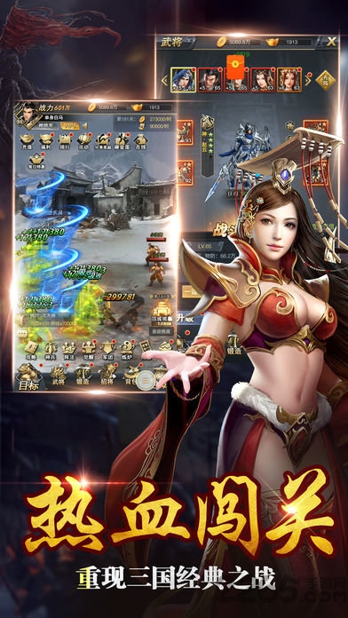 超級三國志冰鳥游戲 v9.21安卓版0