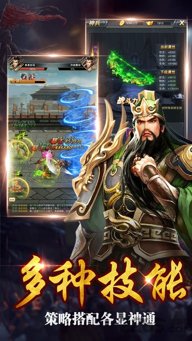 超級三國志冰鳥游戲 v9.21安卓版2