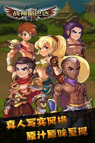 戰(zhàn)神斯巴達之魂手機版 v2.1.3安卓版3