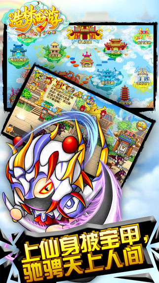 造夢西游3手機(jī)版 v12.4安卓破解版3