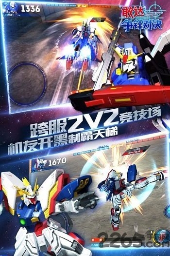 敢達(dá)爭鋒對決破解版無限鉆石 v7.5.0破解版2