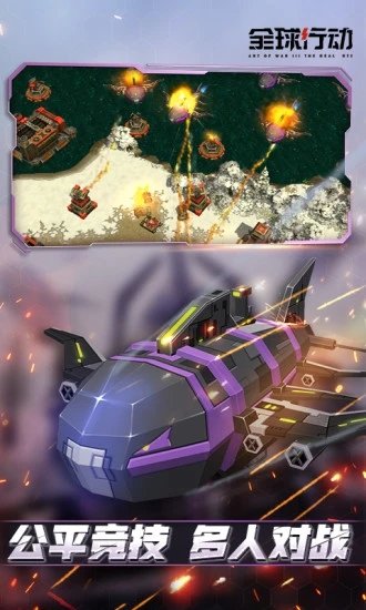 全球行動APP v1.5安卓版1