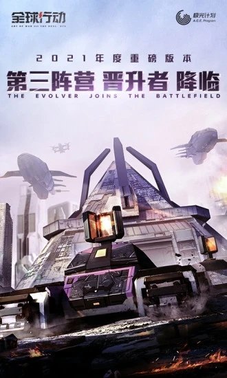 全球行動APP v1.5安卓版4