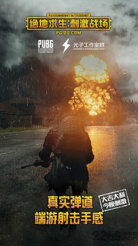 PUBG MOBILE國際版 v1.6.0安卓版0