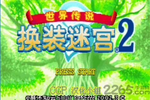 換裝迷宮2 v3.6.6安卓版0