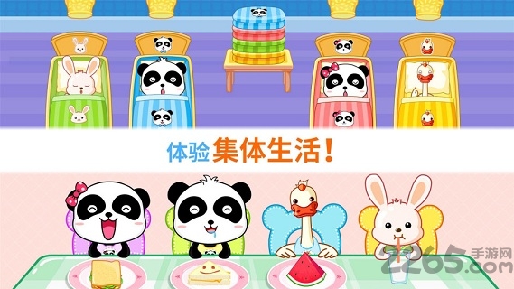 寶寶巴士寶寶幼兒園 v9.57安卓版0