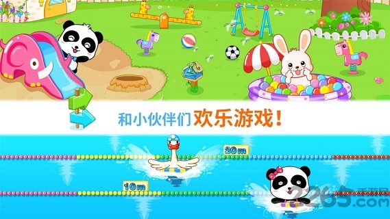 寶寶巴士寶寶幼兒園 v9.57安卓版1