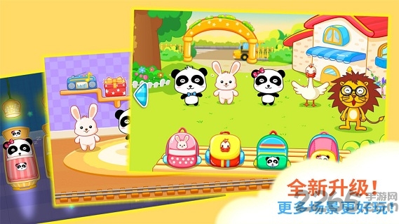 寶寶巴士寶寶幼兒園 v9.57安卓版2