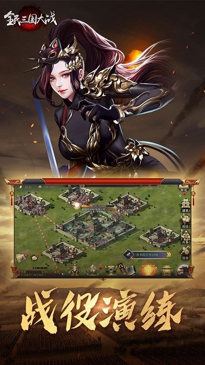 全民三國大戰破解版 v1.0.0安卓內購版0