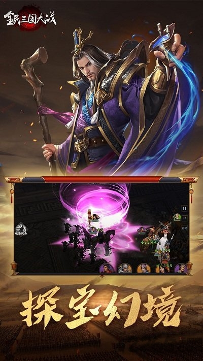 全民三國大戰破解版 v1.0.0安卓內購版2