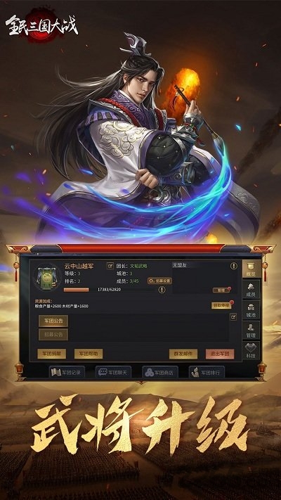 全民三國大戰破解版 v1.0.0安卓內購版4