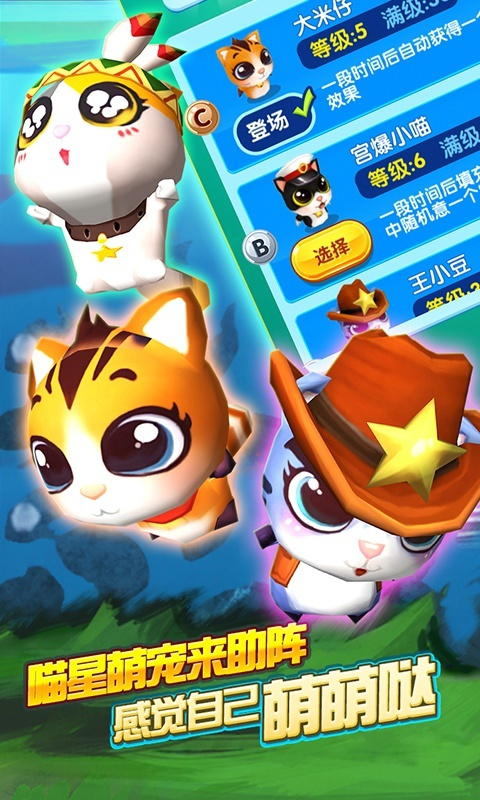爸爸去哪兒3 免費(fèi)完整版v1.7.20