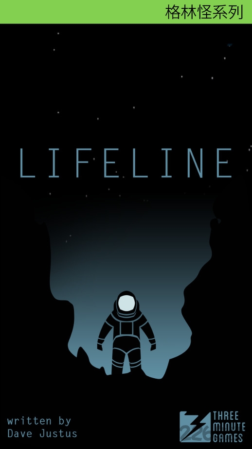 生命線(Lifeline) 中文版v1.6.11