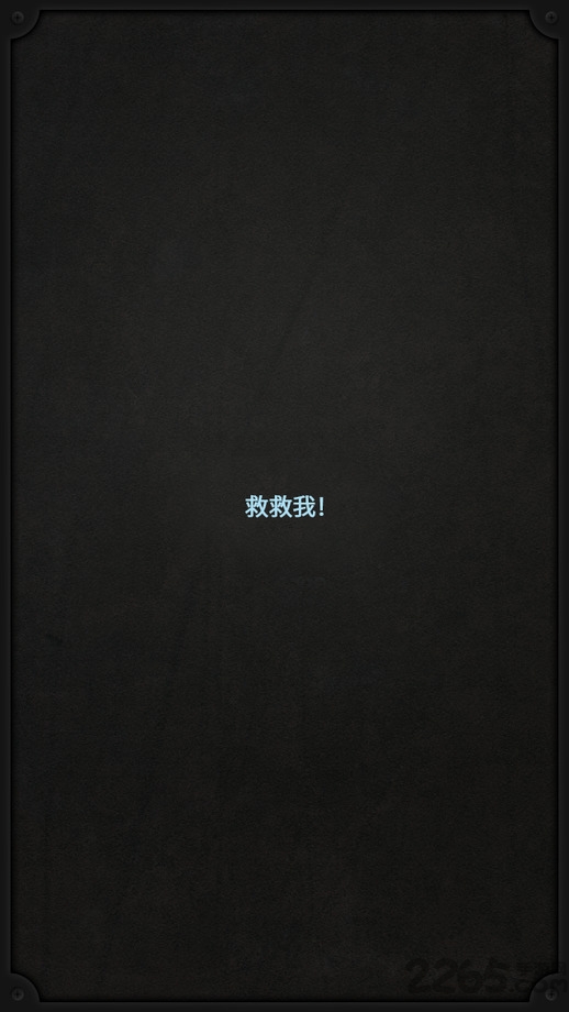 生命線(Lifeline) 中文版v1.6.12