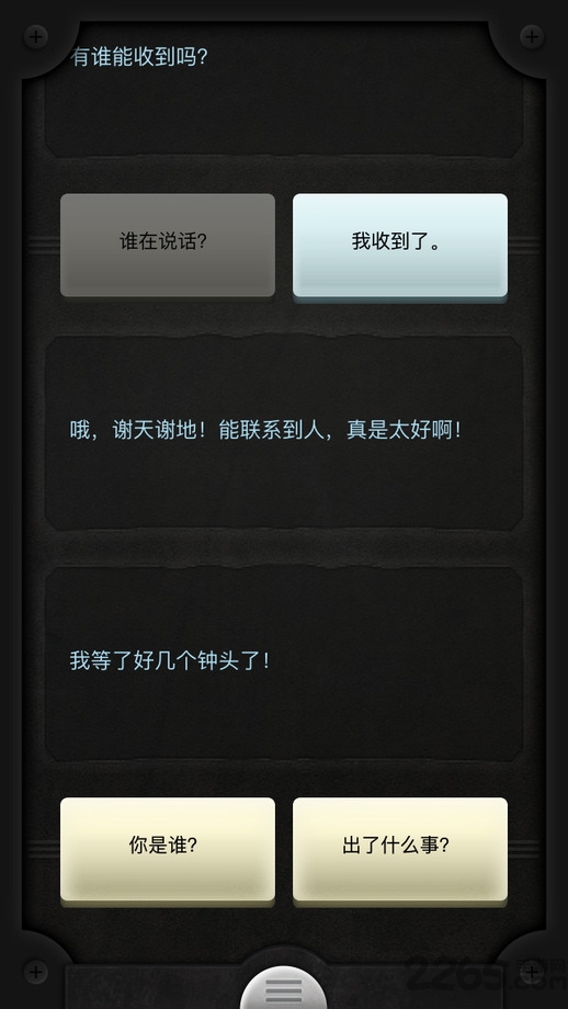 生命線(Lifeline) 中文版v1.6.13
