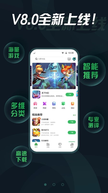 拇指玩安卓游戲安裝器 v9.5.2安卓最本1