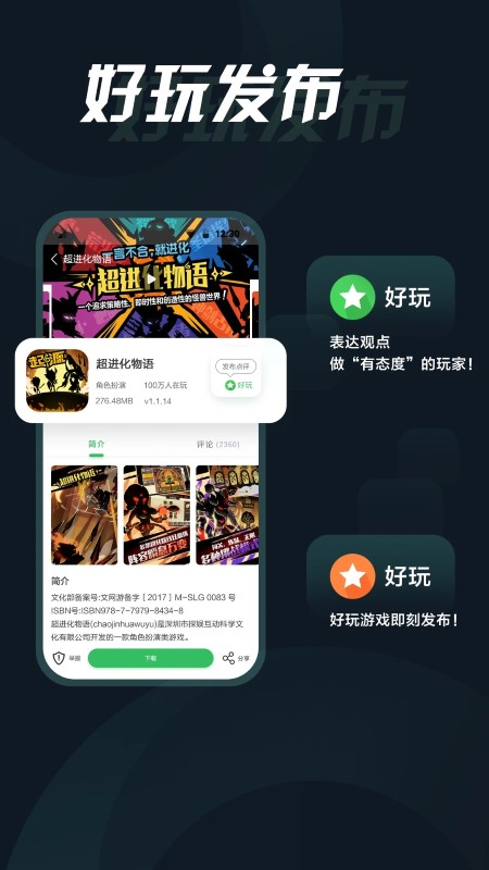 拇指玩安卓游戲安裝器 v9.5.2安卓最本2