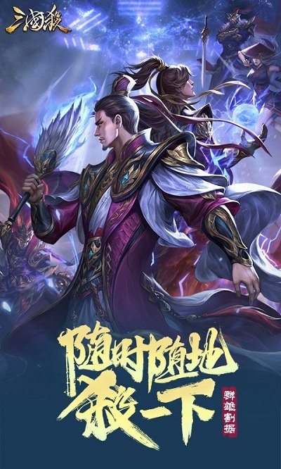 百度三國殺手機版 v3.7.3安卓版0