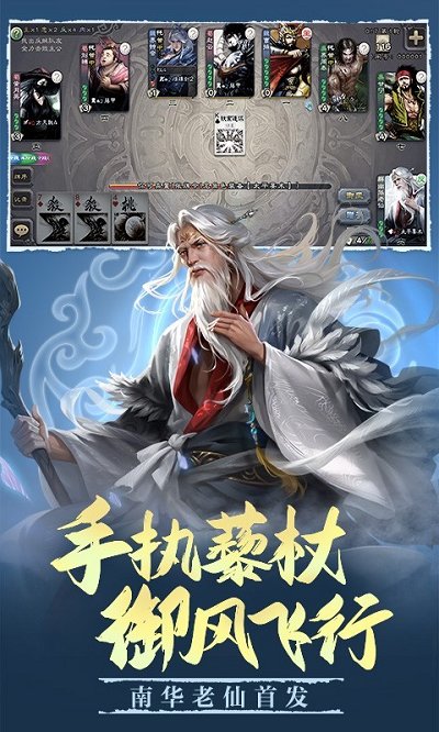 百度三國殺手機版 v3.7.3安卓版1