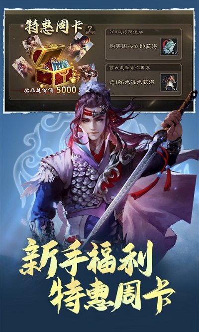 百度三國殺手機版 v3.7.3安卓版2