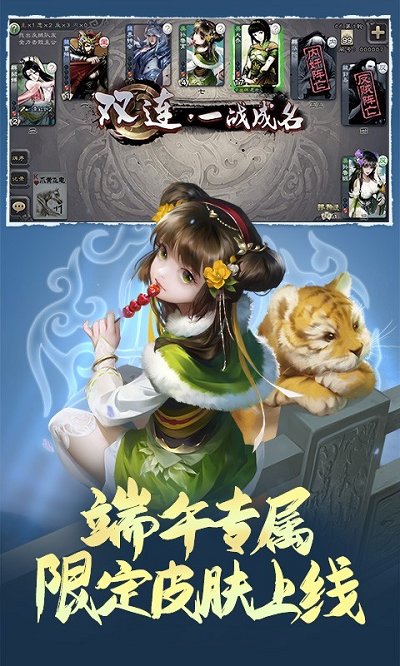 百度三國殺手機版 v3.7.3安卓版3