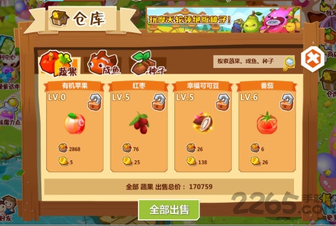 QQ農場 官方版v3.5.450