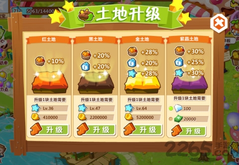 QQ農場 官方版v3.5.451