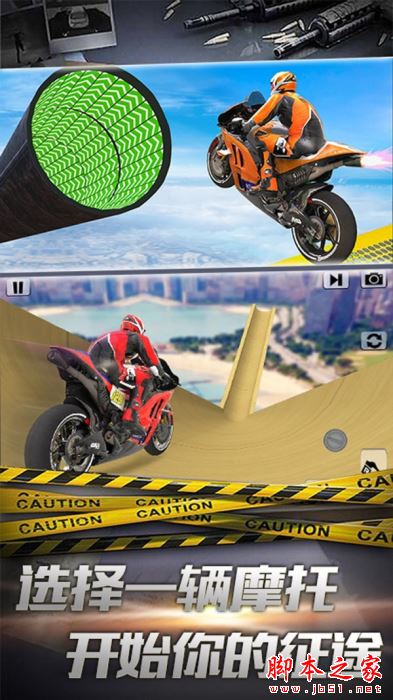 極速摩托車 for Android V1.0 安卓手機版1