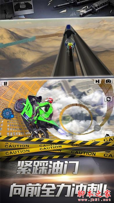 極速摩托車 for Android V1.0 安卓手機版2