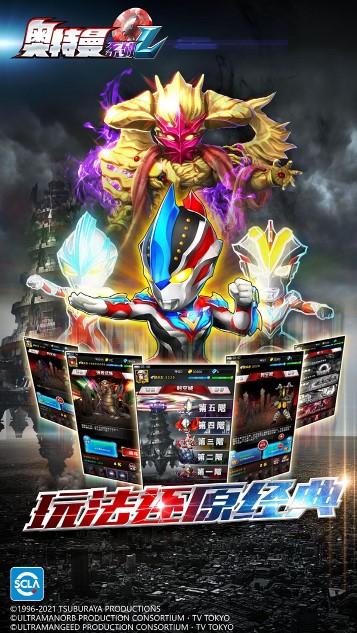 奧特曼系列OL無限光元(9999光元) v1.5.16VIP破解版0