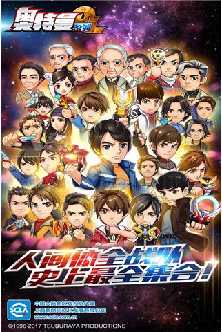 奧特曼系列OL無限光元(9999光元) v1.5.16VIP破解版2