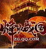 烽火戰(zhàn)國手游 v2.0安卓版