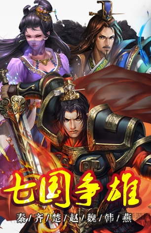 烽火戰國手游 v2.0安卓版0