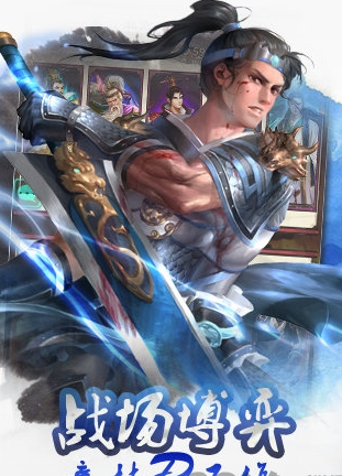 烽火戰國手游 v2.0安卓版1