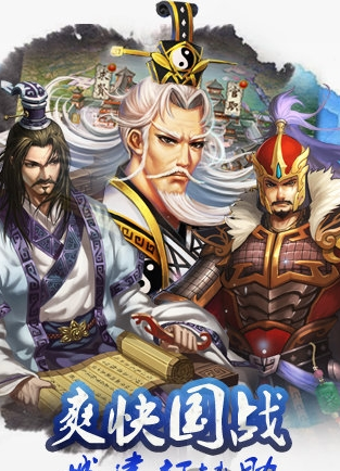 烽火戰國手游 v2.0安卓版2