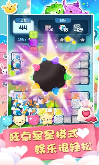 連連看寵物消除安卓版2