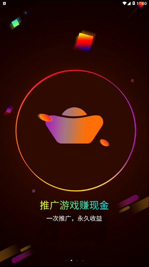 遙點手游平臺官方版1