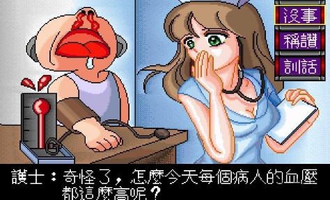 瘋狂醫院2手機版 v2.00