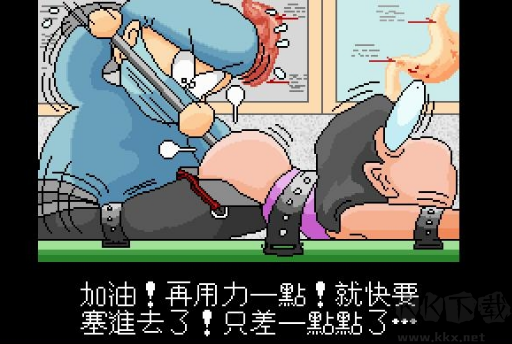 瘋狂醫院2手機版 v2.01
