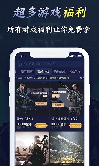 開心召喚師正版(免費領皮膚)3