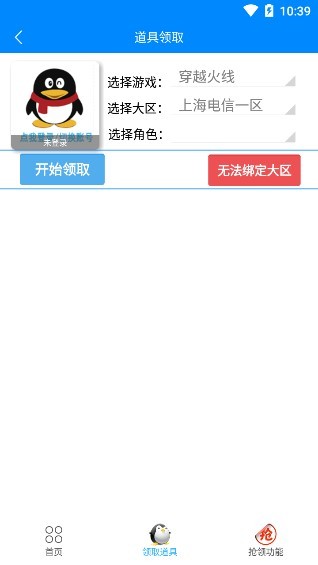 閃電活動助手安卓版最新版1